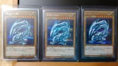 青眼の白龍　15AX-jpy07 シークレットレア3枚のサムネイル