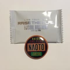 三代目 RAISE THE FLAG 缶バッジ NAOTOのサムネイル