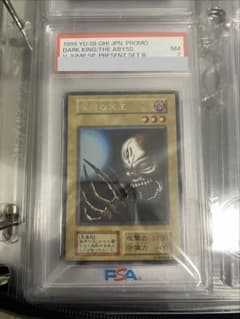 遊戯王 深淵の冥王 初期 Vジャンプ ウルトラシークレットレア Bセット