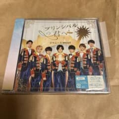 プリンシパルの君へ/ドラゴンドッグ 初回盤Aのサムネイル