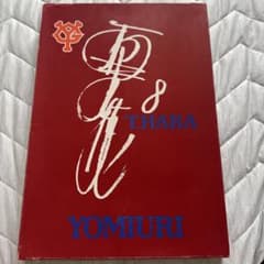 読売ジャイアンツ 原辰徳 8 タオル 記念グッズ 読売ジャイアンツ 原辰徳 8 タオル 記念グッズ - メルカリ