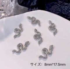 ネイルパーツ 蛇 シルバー 17.5ｍｍ 6個のサムネイル