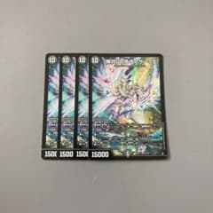 「無月」の頂　$スザーク$のサムネイル