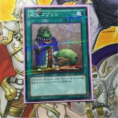 成金ゴブリン ノーパラのサムネイル