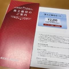 Joshin 株主優待券 2200円分 - メルカリ