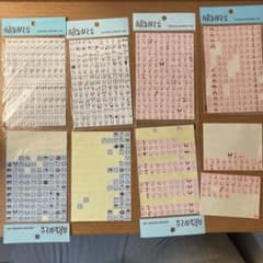 ARANZI ARONZO　アランジアロンゾ　シール　セットのサムネイル