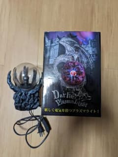 ダークプラズマライトのサムネイル