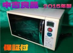 【中古良品】SHARP オーブンレンヂ RE-S5C-W 2015年製 保証付 中古良品】SHARP オーブンレンヂ RE-S5C-W 2015年製 保証付 - メルカリ