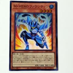 遊戯王 M•HERO ファウンティン スーパーレア PP26 ④ - メルカリ