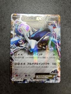 ディアルガEX XY ハイパーメタルチェーンデッキ60「ディアルガEX+