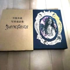 中島美嘉写真童話集 『samsara』 - メルカリ