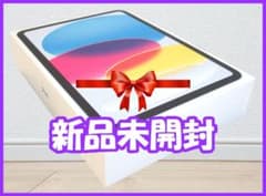 ☆新品未開封☆ iPad A16 128G ブルー☆本州の方限定です☆ - メルカリ