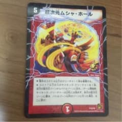 ムシャホールのサムネイル