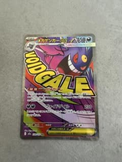 メガゲンガーex MA MEGA ハイクラスパック MEGAドリームex 23…のサムネイル