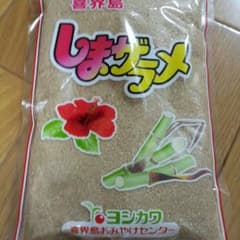 喜界島のザラメのサムネイル