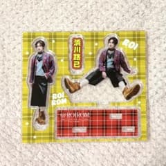 浜川路己 FC限定 アクリルスタンドのサムネイル