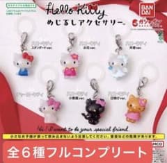 ハローキティめじるしアクセサリー　全６種フルコンプリートのサムネイル