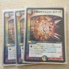 サイレントスパーク みなとや様専用のサムネイル