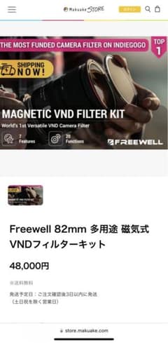磁気式　レンズフィルターセットのサムネイル