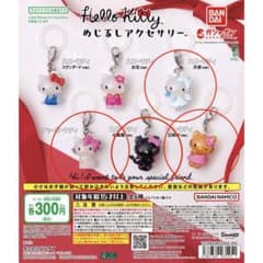 4個セット　ハローキティ めじるしアクセサリーのサムネイル