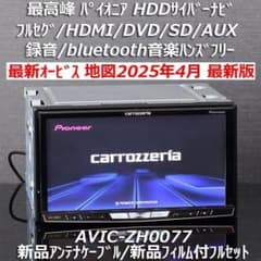 地図2025年4月差分最新版最新オービス最高峰サイバーナビAVIC-ZH0077