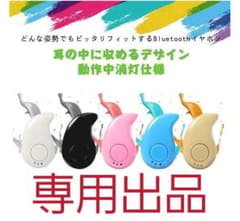 【洋楽lover♡様専用出品】Bluetoothイヤホン ホワイト2個セットのサムネイル