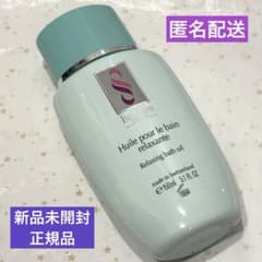 新品未開封 ポールシェリー シルエット リラクシング バスオイル 150ml