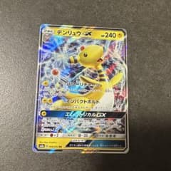 デンリュウGX RR SM8a ダークオーダー 006/052 - メルカリ