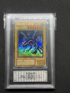 遊戯王 2期 真紅眼の黒竜 ARS鑑定品 Grade 6 ARS6 - メルカリ