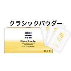CAC化粧品 クラシックパウダー cac - メルカリ