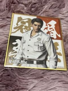 龍が如く冠婚葬祭展 真島吾朗 入場特典色紙 - メルカリ