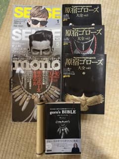 ゴローズ　大全　Sense MONO 本のサムネイル