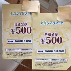 ナガシマ金券のサムネイル