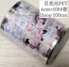 切売 1226★ 海外 マスキングテープ マステ PET 装飾 カーテン 贝壳光 海外 PETテープ マスキングテープ 装飾 - メルカリ
