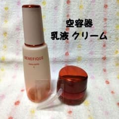 BENEFIQUE ベネフィーク エマルジョンII & ナイトクリーム 空容器のサムネイル