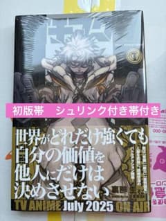 ガチアクタ 1巻 新品未開封初版帯 - メルカリ
