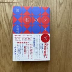 君のクイズのサムネイル