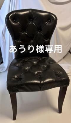 あうり様専用 Halo ハロ チェスターチェア - メルカリ