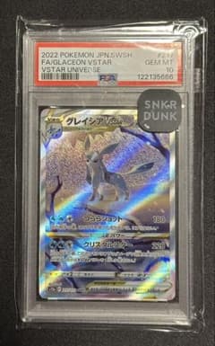 ホエルオー AR PSA10 グレイシアVstar SAR PSA10セット ホエルオー AR PSA10 グレイシアVstar SAR PSA10セット