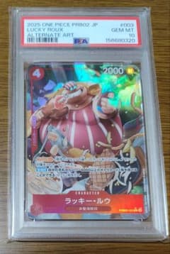 PSA10】ワンピースカード ラッキー・ルウ PRB02-003 Rパラレル - メルカリ