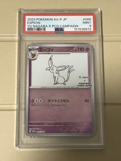 PSA9】エーフィ YU NAGABA ポケモンカード PROMO - メルカリ
