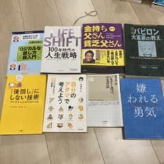 自己啓発本8冊セット まとめ売り人生戦略・思考法 書籍セット - メルカリ