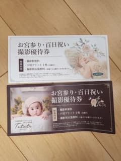 tetote　大進創寫舘　 撮影優待券 2枚セットのサムネイル