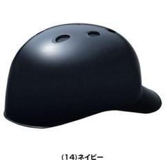 野球 プロ ノーイヤー ヘルメット　アメリカ　　　　MLB ネイビー レア 硬式 野球 プロ ノーイヤー ヘルメット アメリカ MLB ネイビー レア