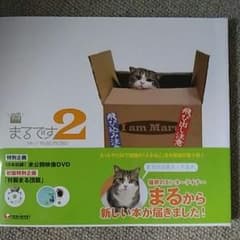 まるの本のサムネイル