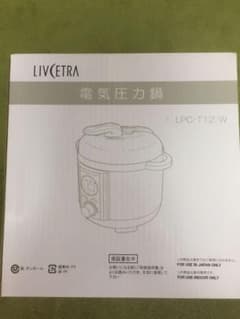 【本日限り値下げ】電気圧力鍋 LPCT12Wのサムネイル