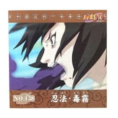 NARUTO シール烈伝2 No.138 シズネ 忍法・毒霧 - メルカリ