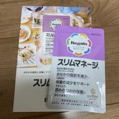 Regainスリムマネージ90粒30日分 - メルカリ