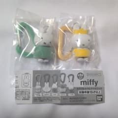 miffy カラフルカラビナマスコット 2点セットのサムネイル