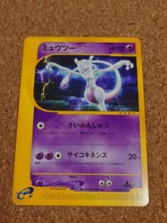 ポケモンカード ミュウツー eカード 086/128 ノーマルカードのサムネイル